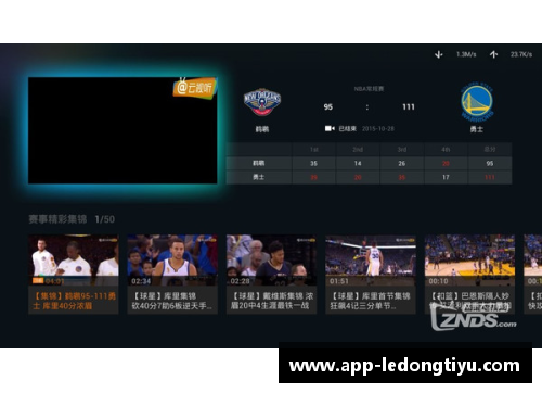 如何高效获取NBA直播下载链接